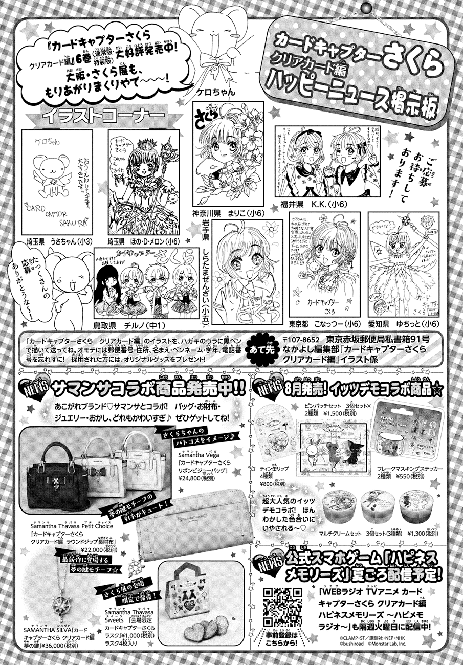 Cardcaptor Sakura - Clear Card Arc Chapter 35 32